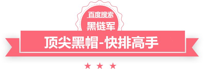 新澳2025今晚开奖资料广州黑帽seo